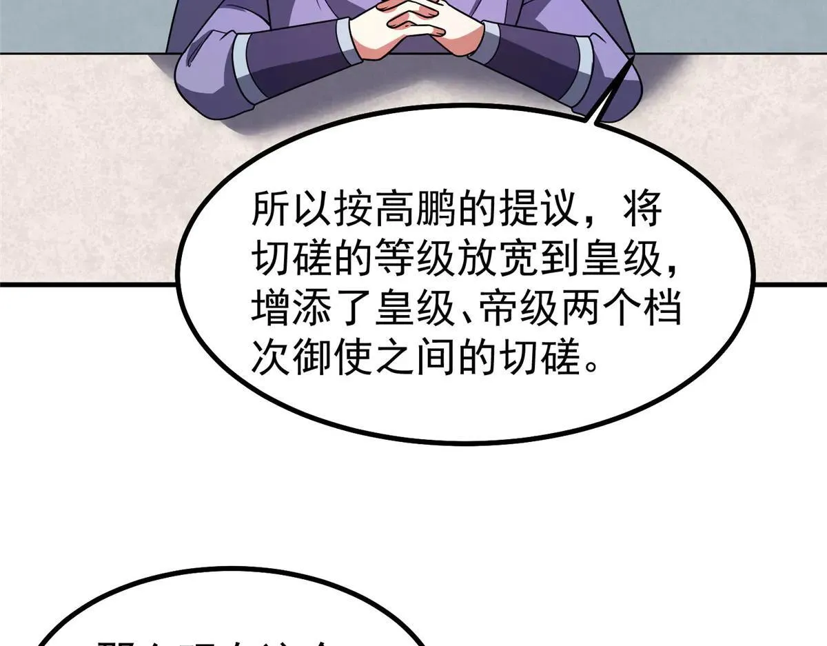377 切磋 第51页
