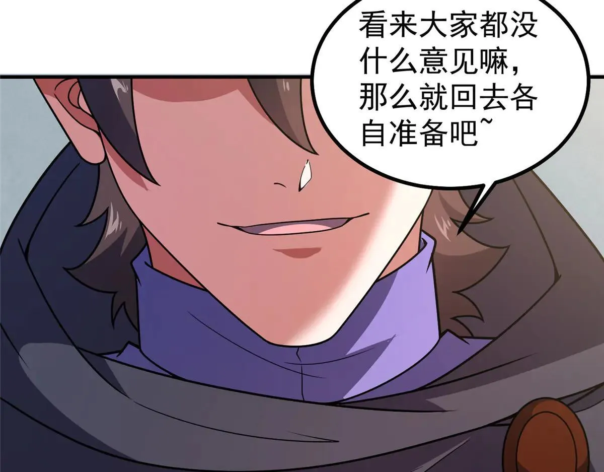377 切磋 第58页