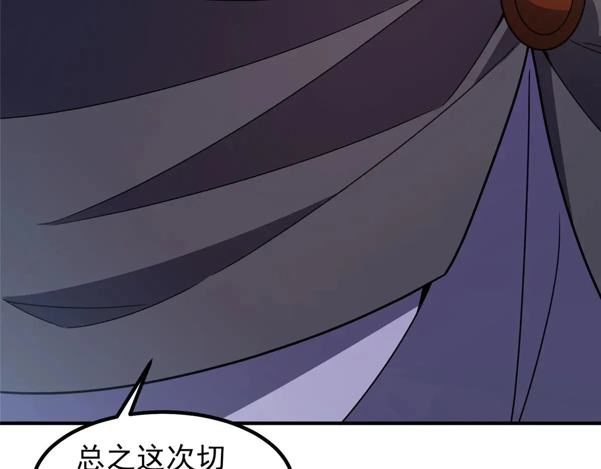 377 切磋 第59页