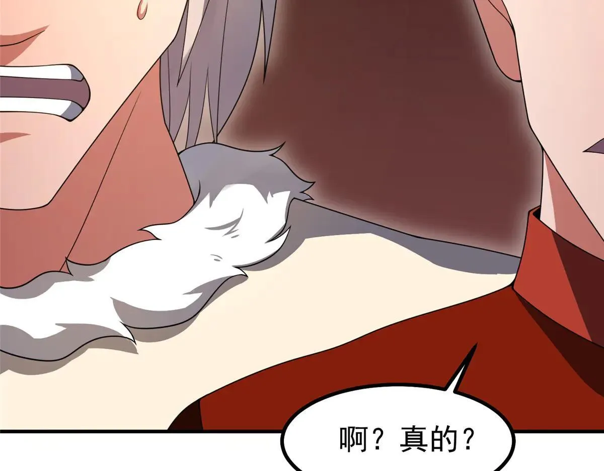 377 切磋 第74页