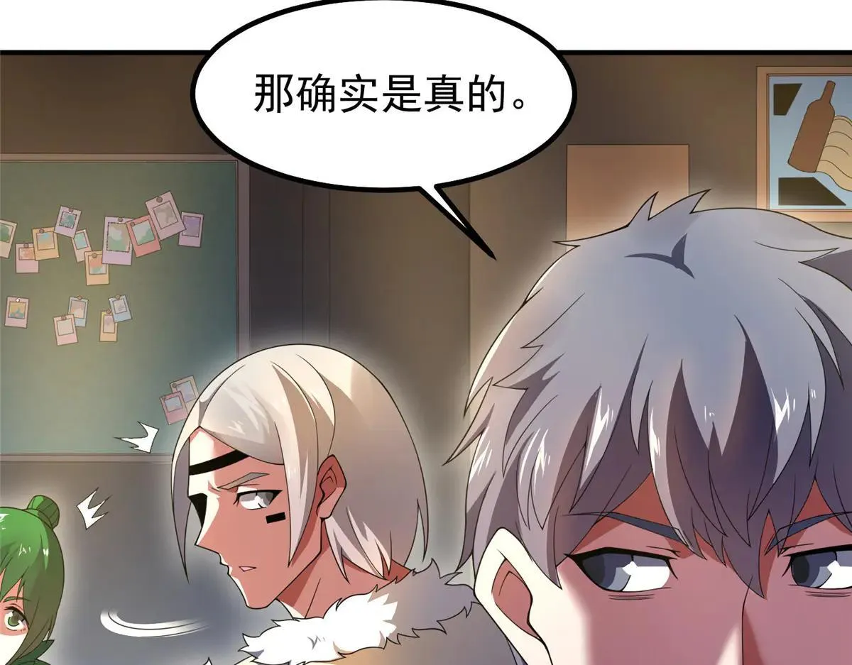 377 切磋 第76页
