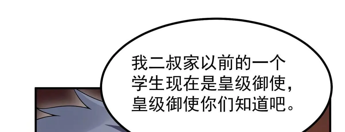 377 切磋 第78页