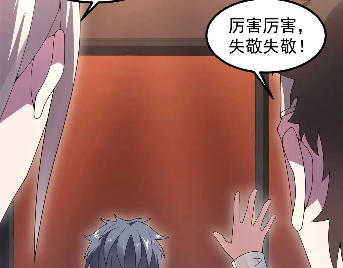 377 切磋 第82页