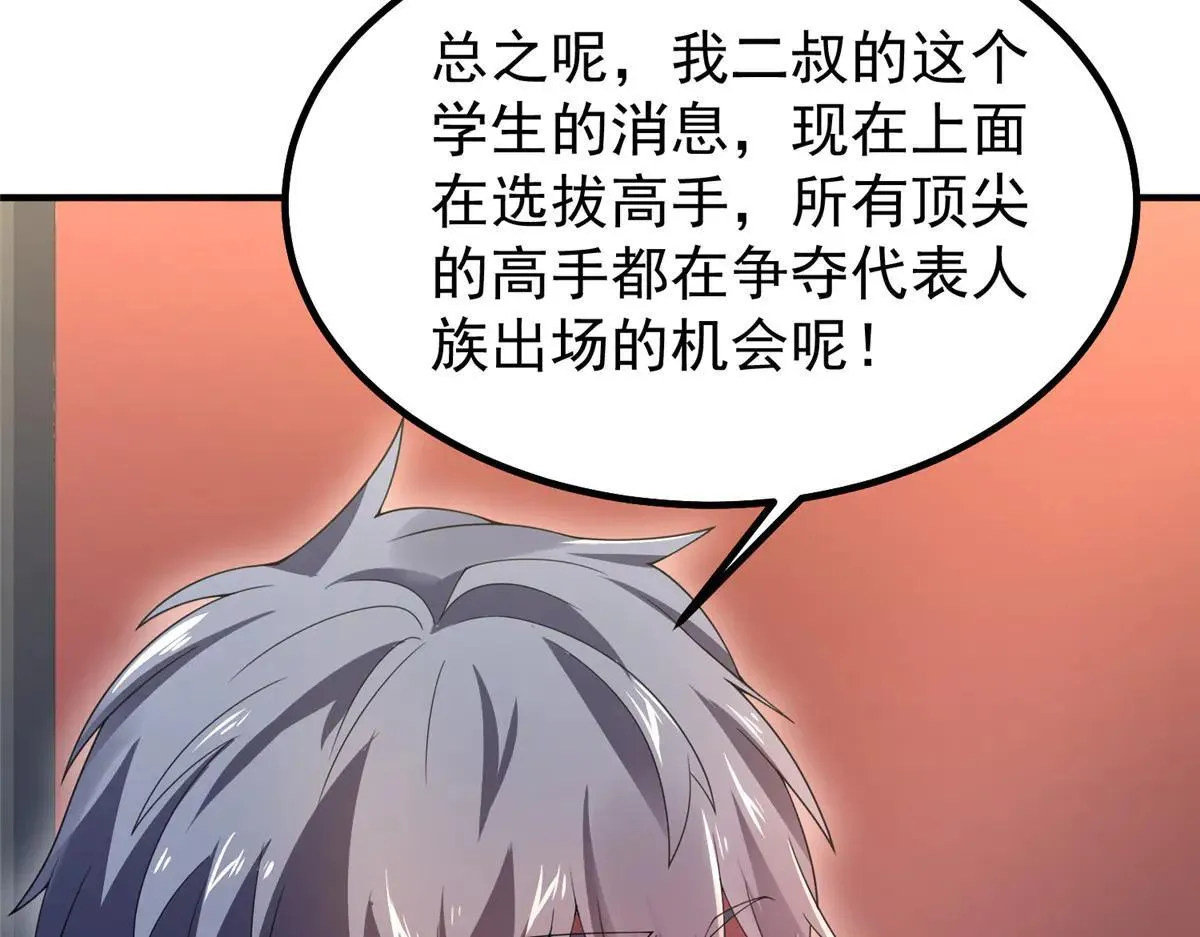 377 切磋 第85页