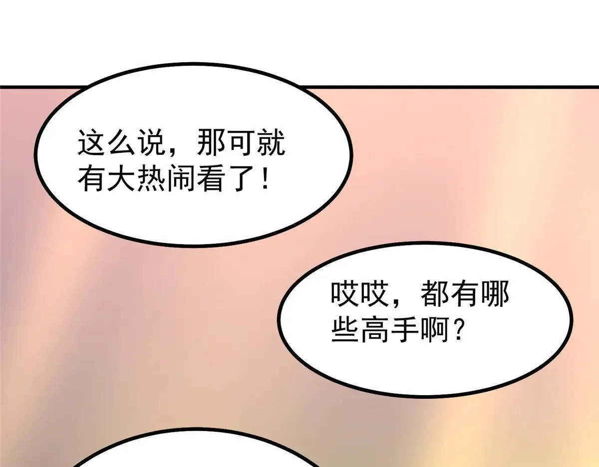 377 切磋 第88页