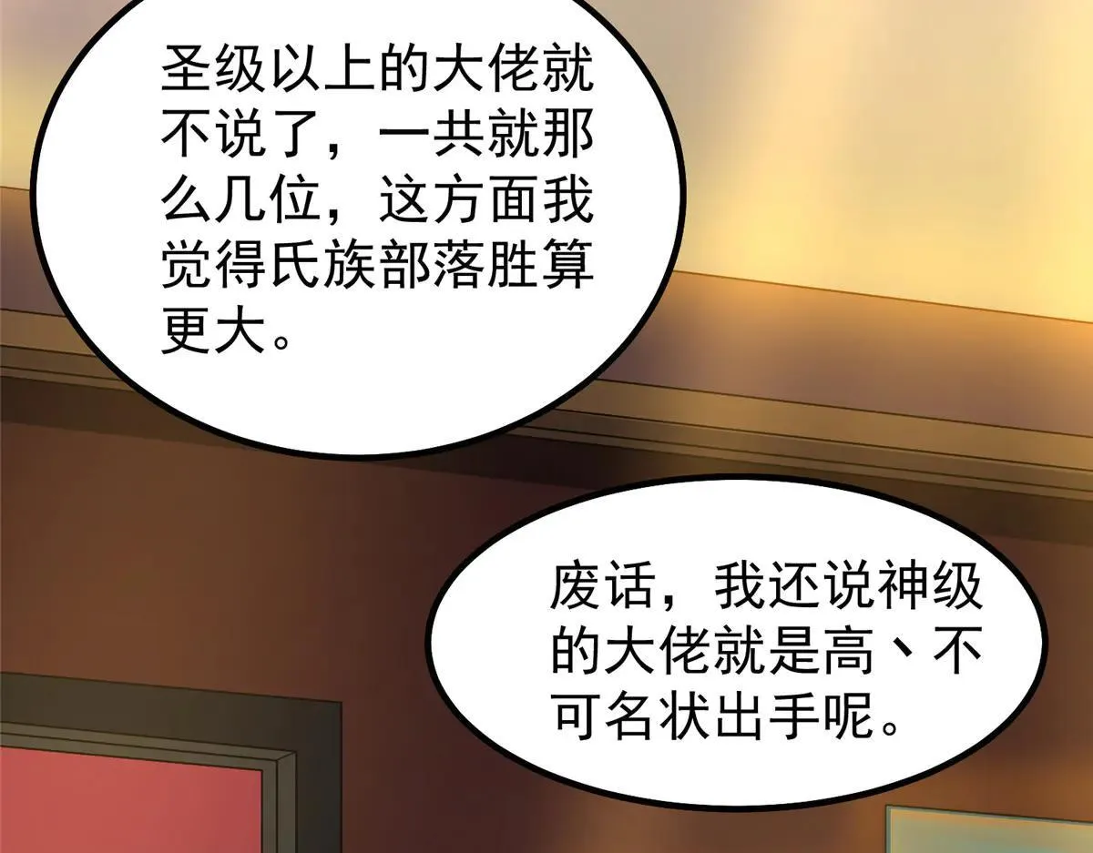 377 切磋 第89页