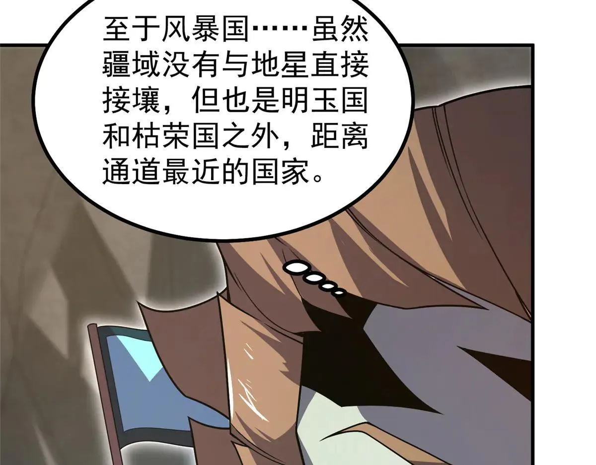 377 切磋 第119页