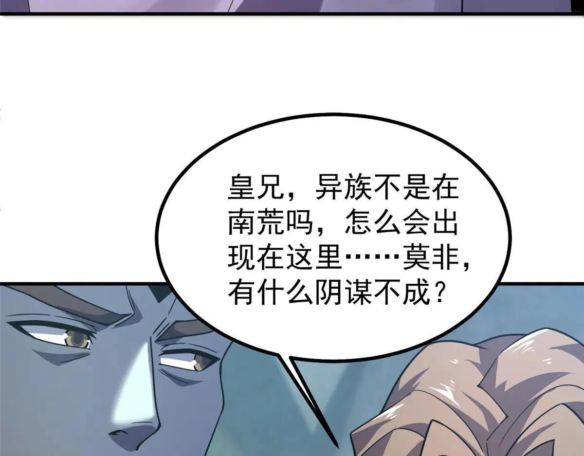 378 切磋开始 第12页
