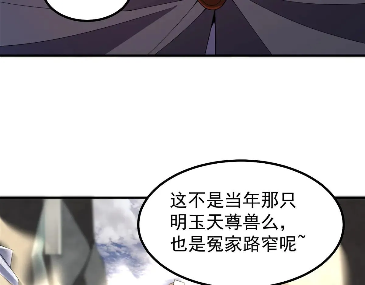 378 切磋开始 第21页