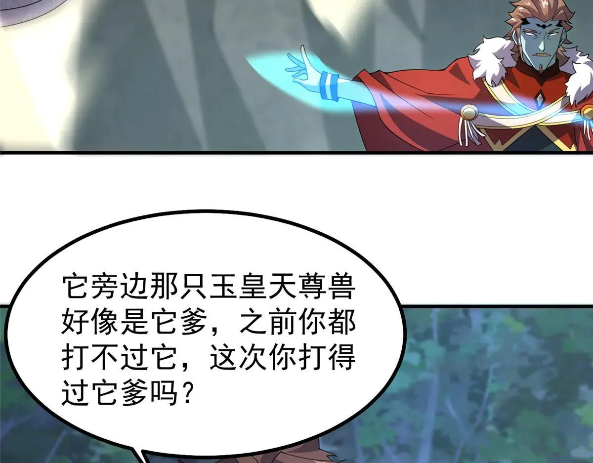 378 切磋开始 第24页