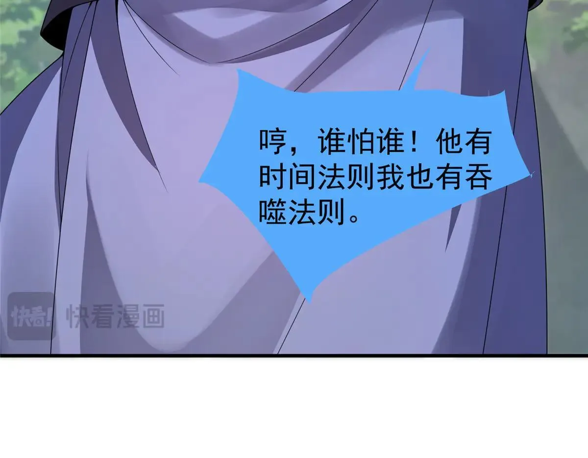 378 切磋开始 第26页