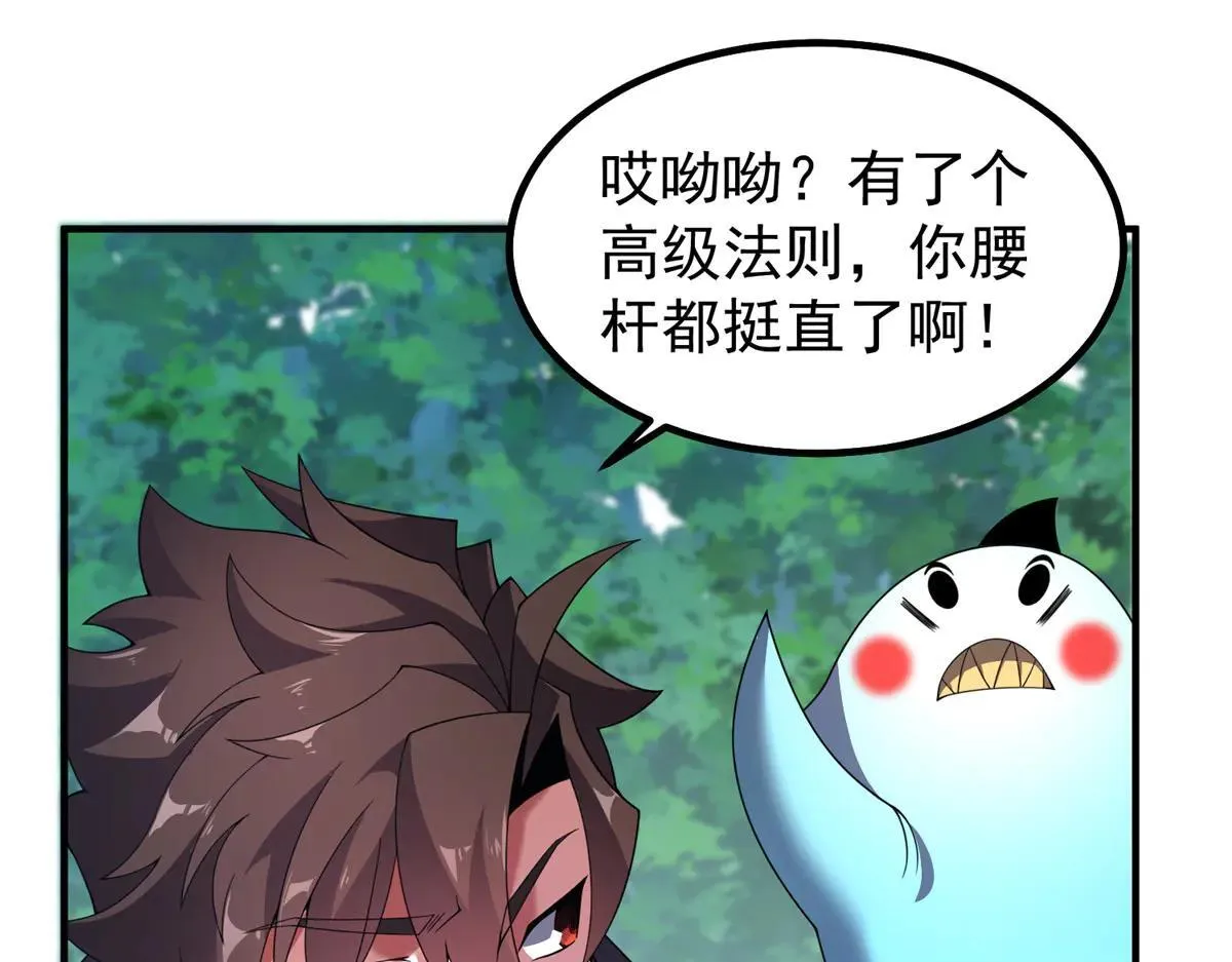 378 切磋开始 第27页