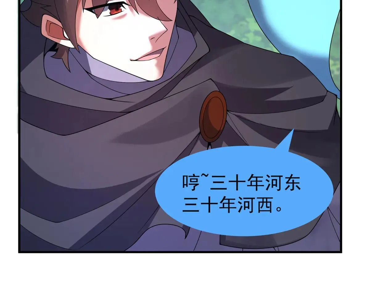 378 切磋开始 第28页