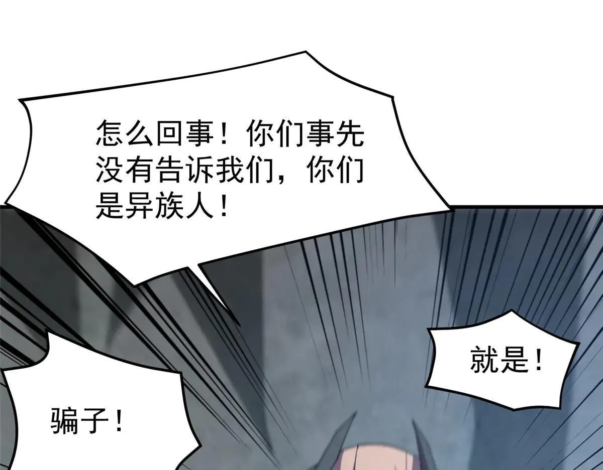 378 切磋开始 第29页