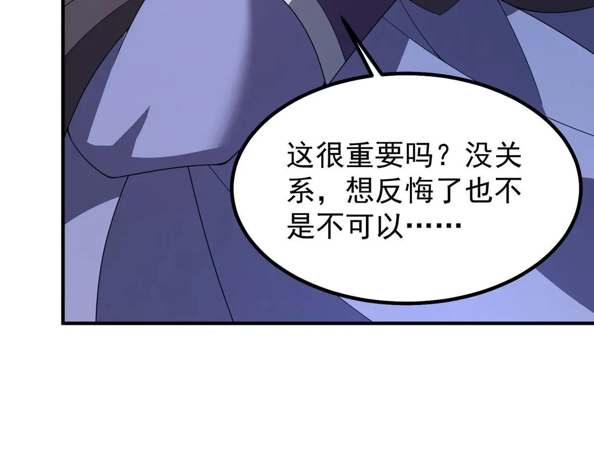 378 切磋开始 第34页