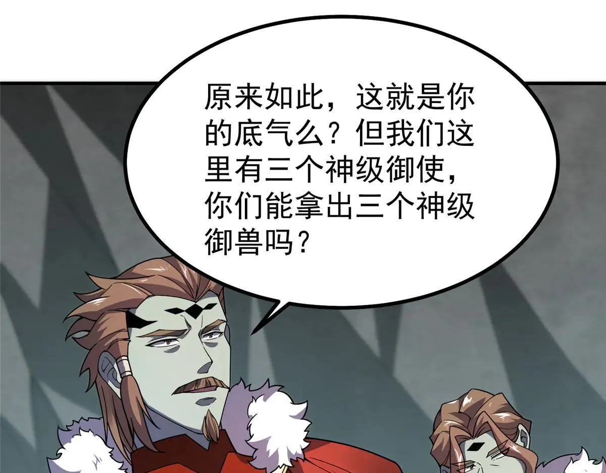 378 切磋开始 第40页