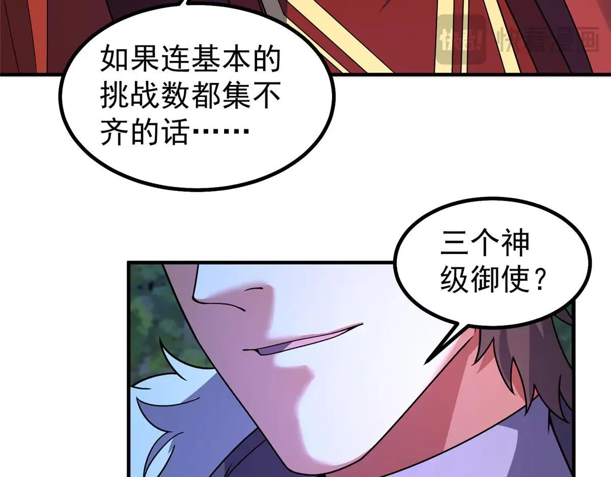 378 切磋开始 第42页