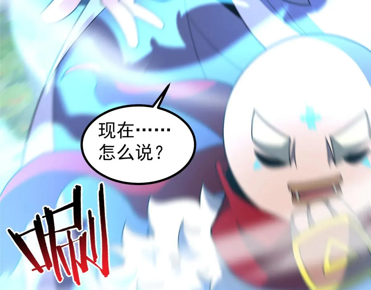 378 切磋开始 第46页