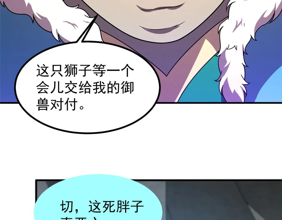 378 切磋开始 第50页