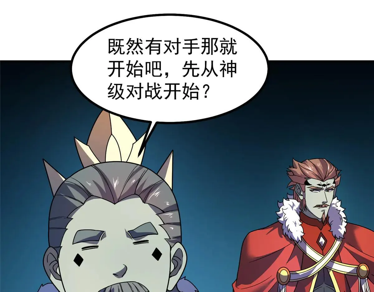 378 切磋开始 第53页