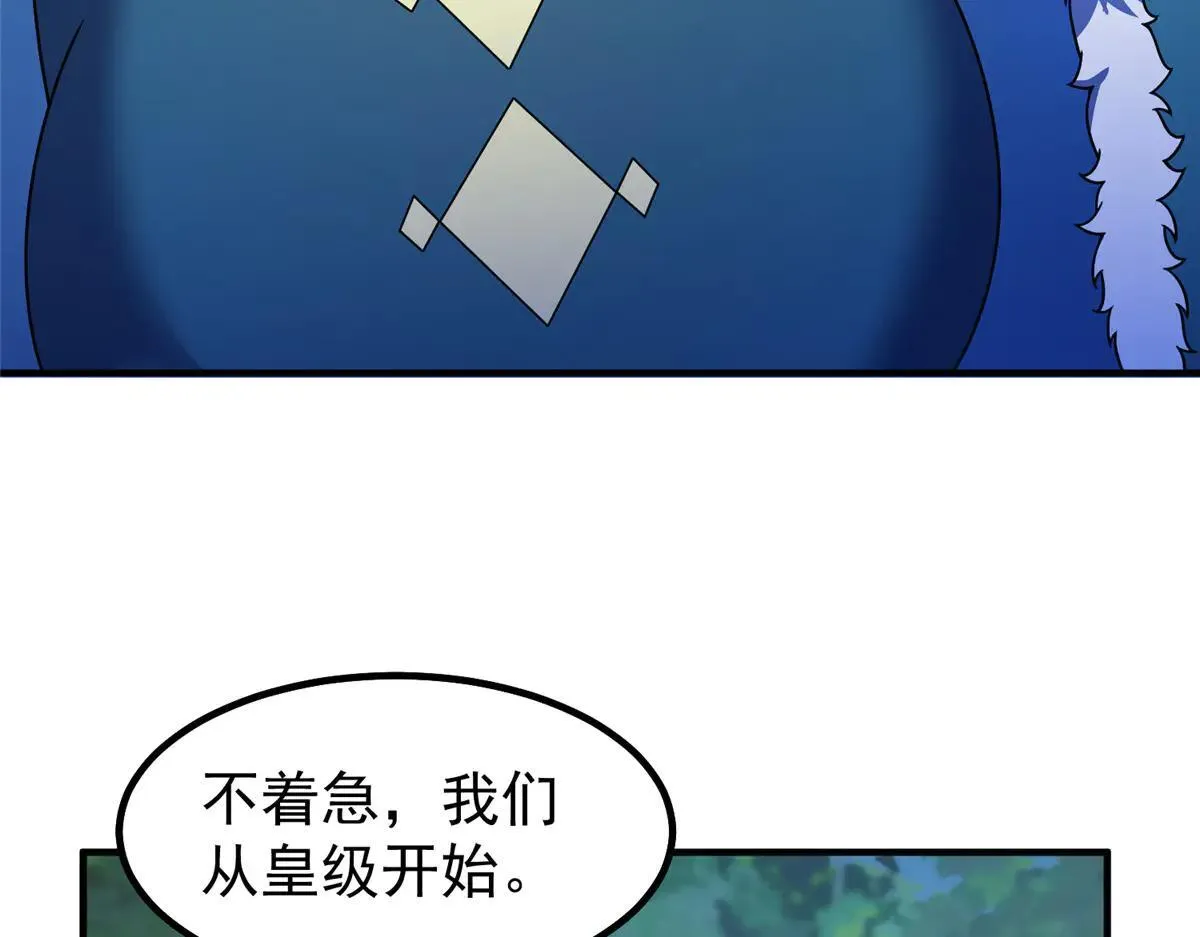 378 切磋开始 第55页