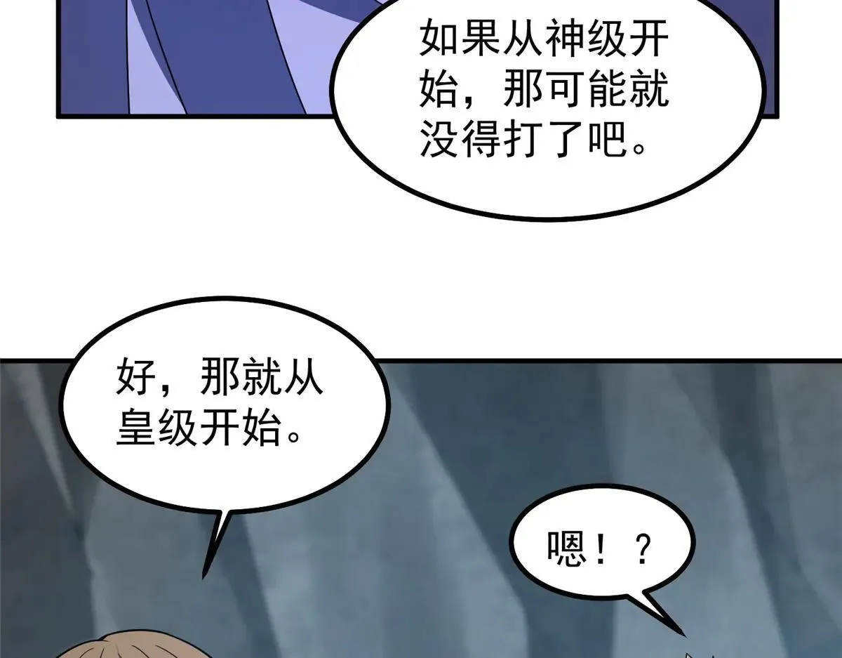 378 切磋开始 第58页