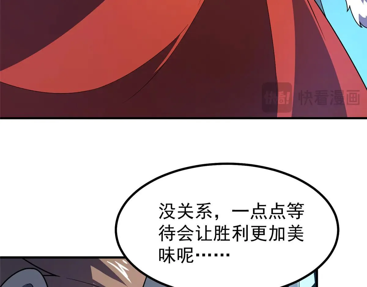 378 切磋开始 第60页