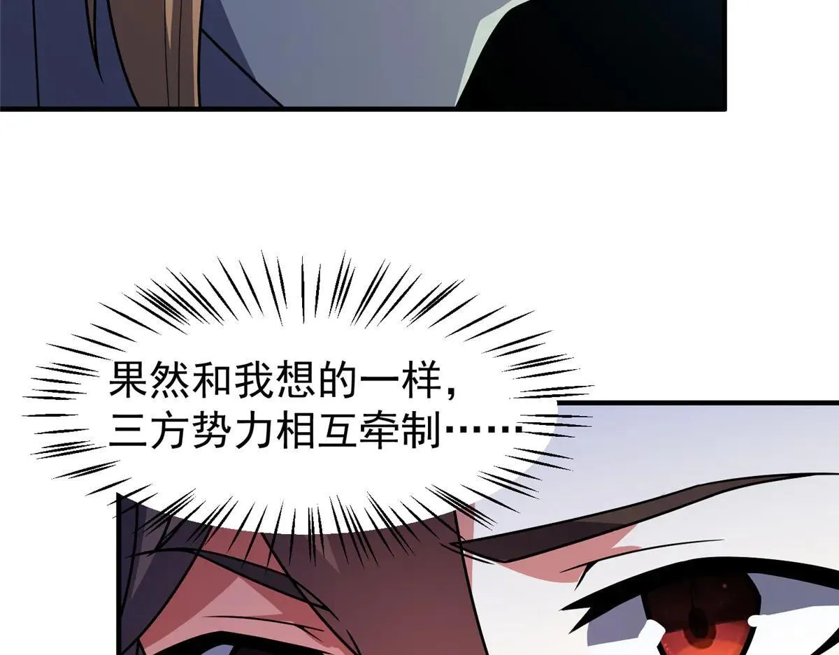 378 切磋开始 第62页
