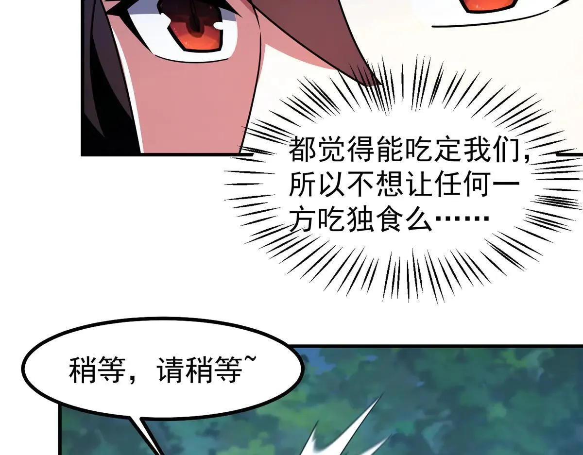 378 切磋开始 第63页