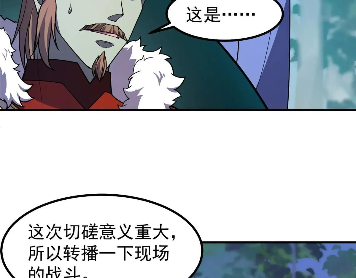 378 切磋开始 第68页