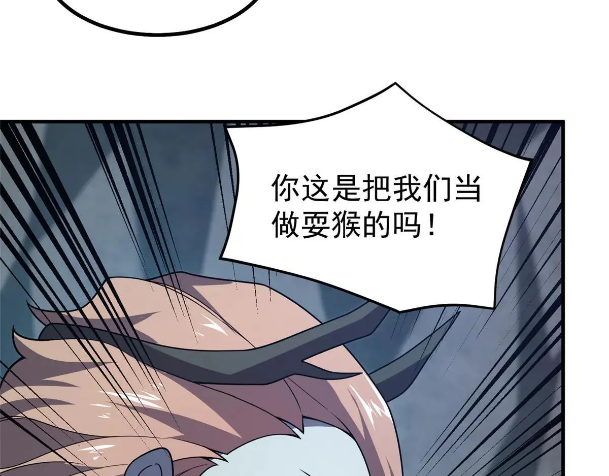 378 切磋开始 第71页