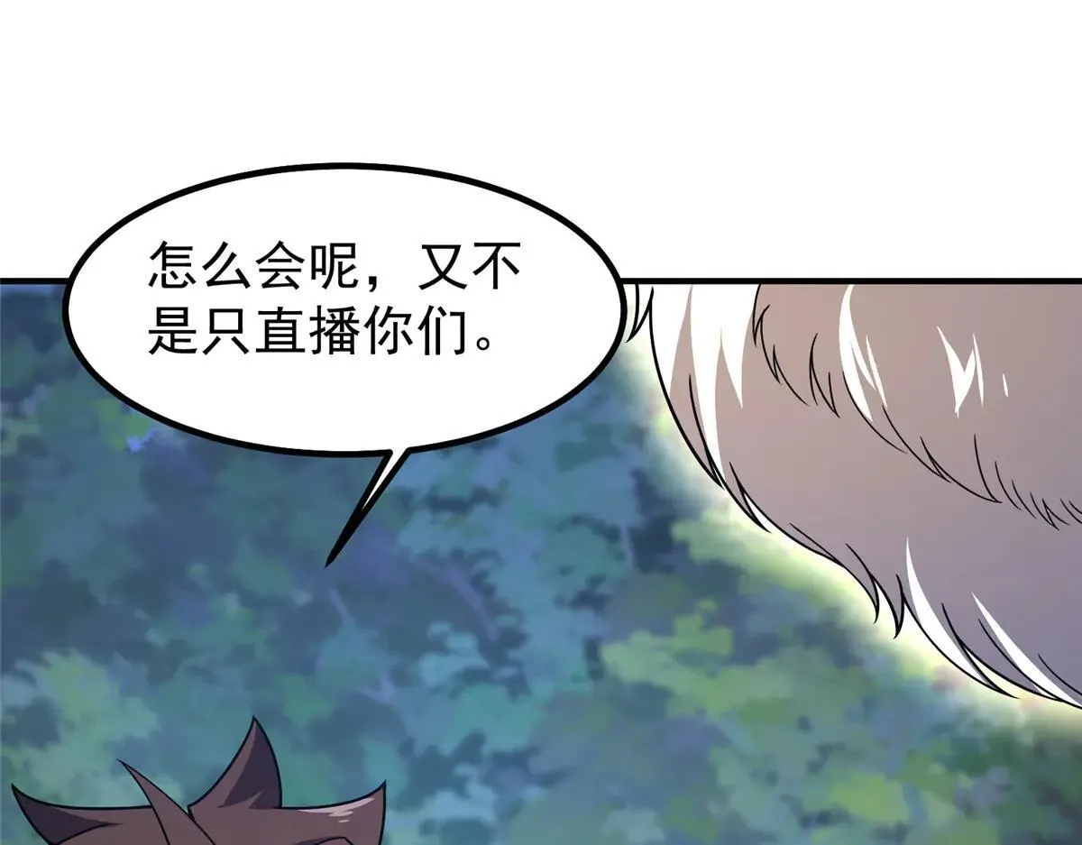 378 切磋开始 第73页