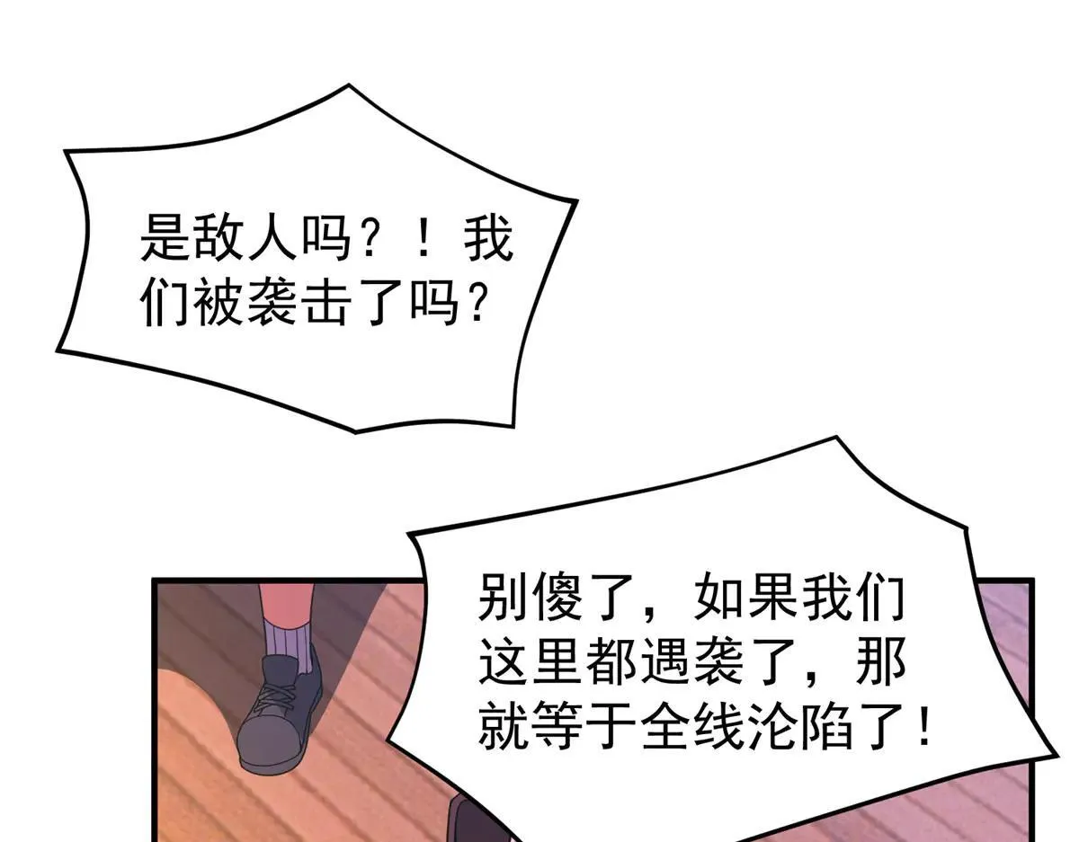 378 切磋开始 第80页