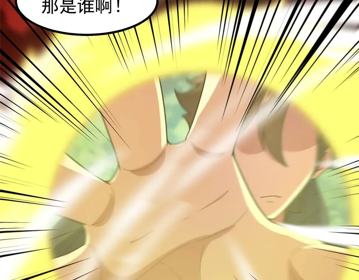378 切磋开始 第83页