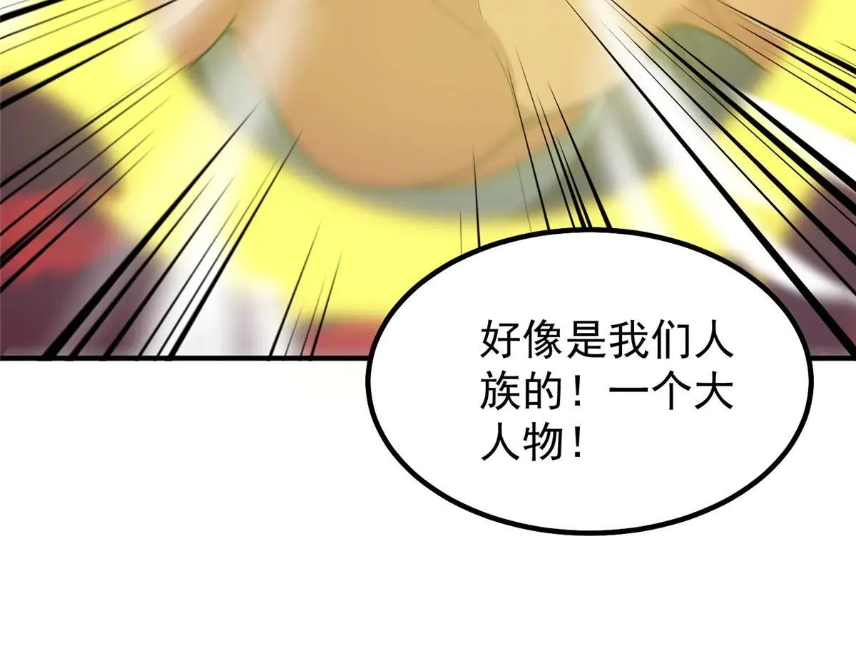 378 切磋开始 第84页