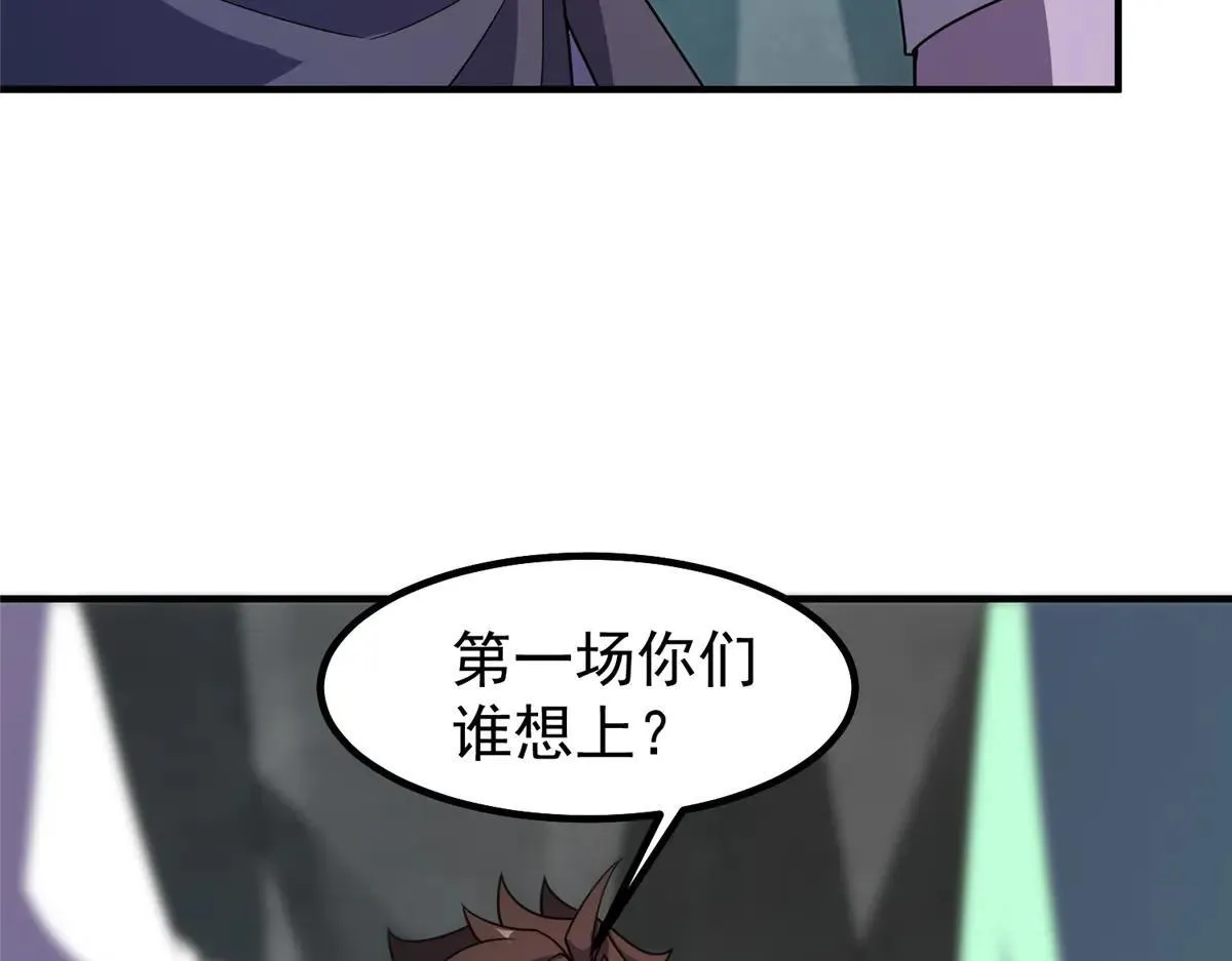 378 切磋开始 第87页