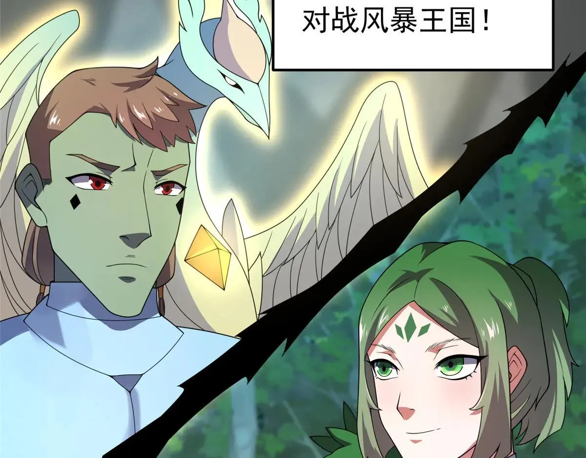 378 切磋开始 第93页