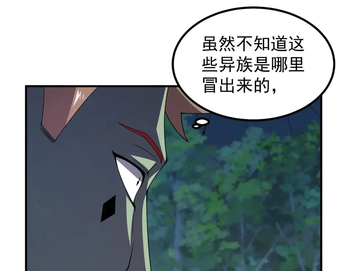 378 切磋开始 第100页