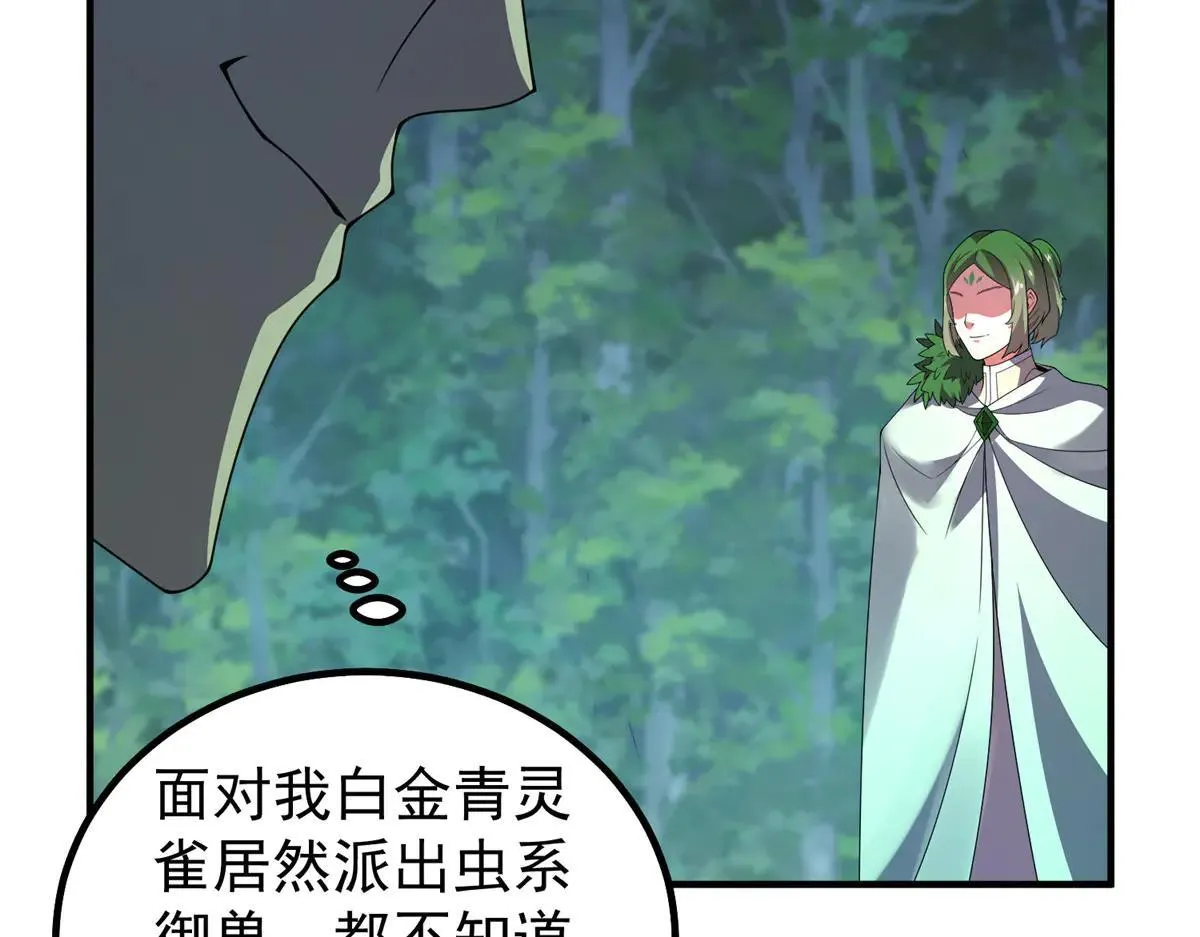 378 切磋开始 第101页