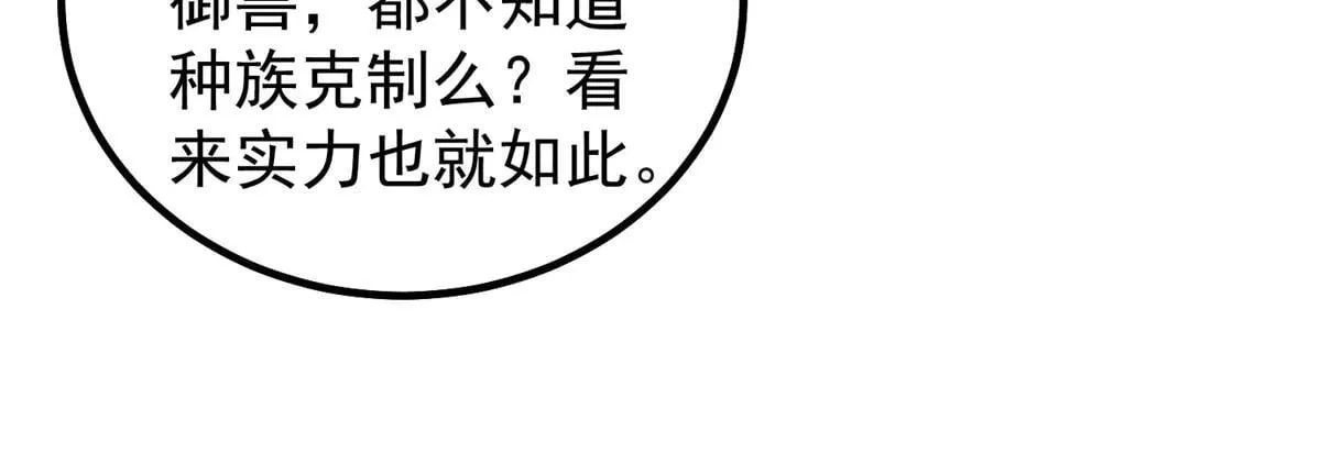 378 切磋开始 第102页