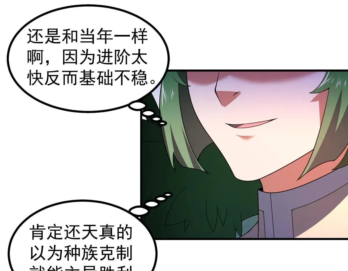 378 切磋开始 第103页