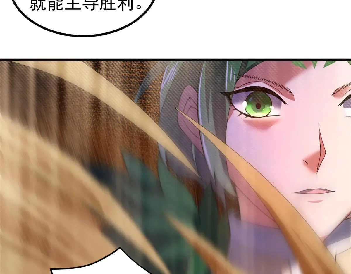 378 切磋开始 第104页