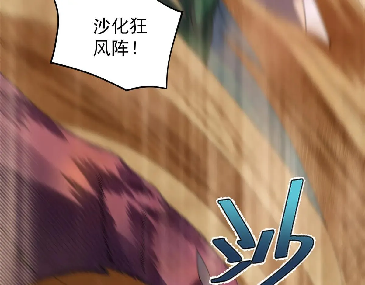 378 切磋开始 第105页