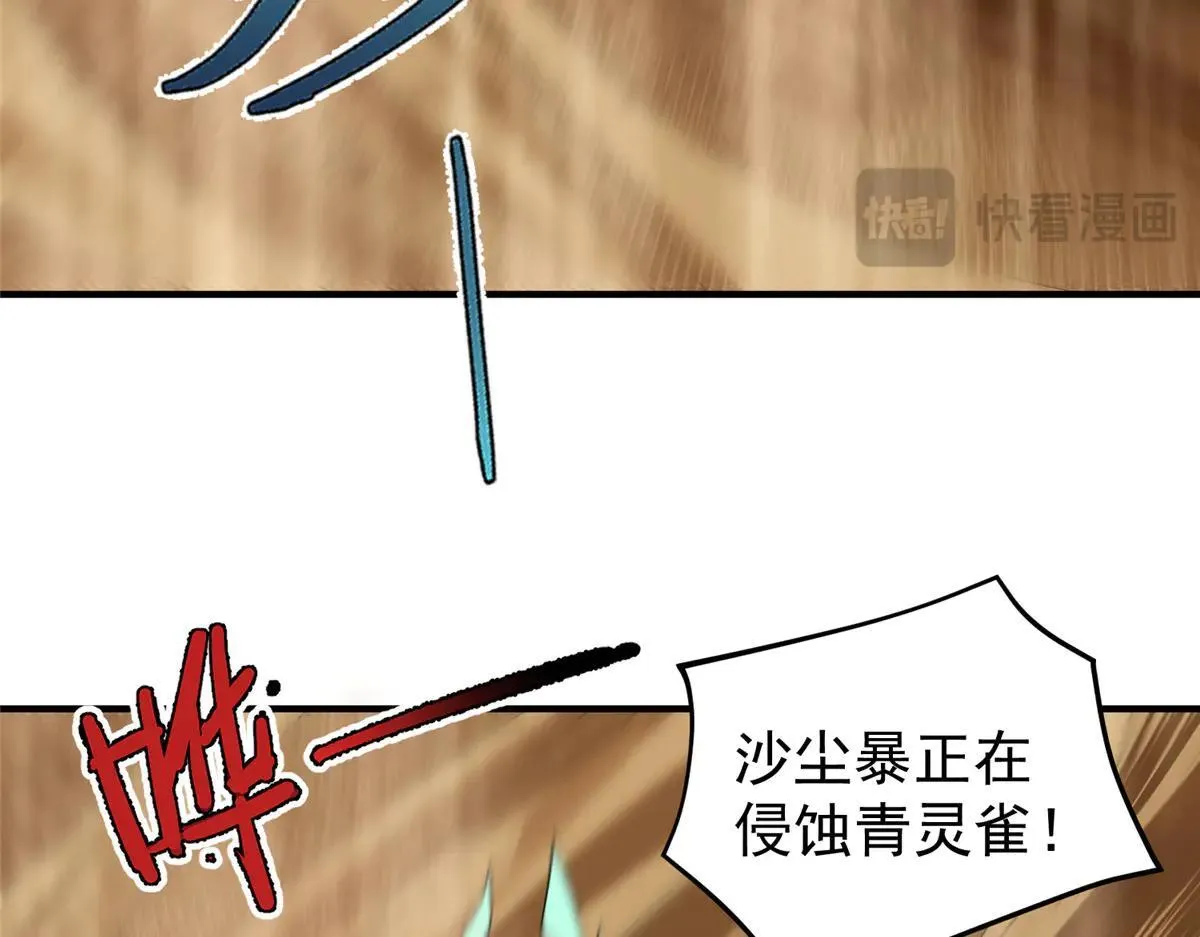 378 切磋开始 第108页