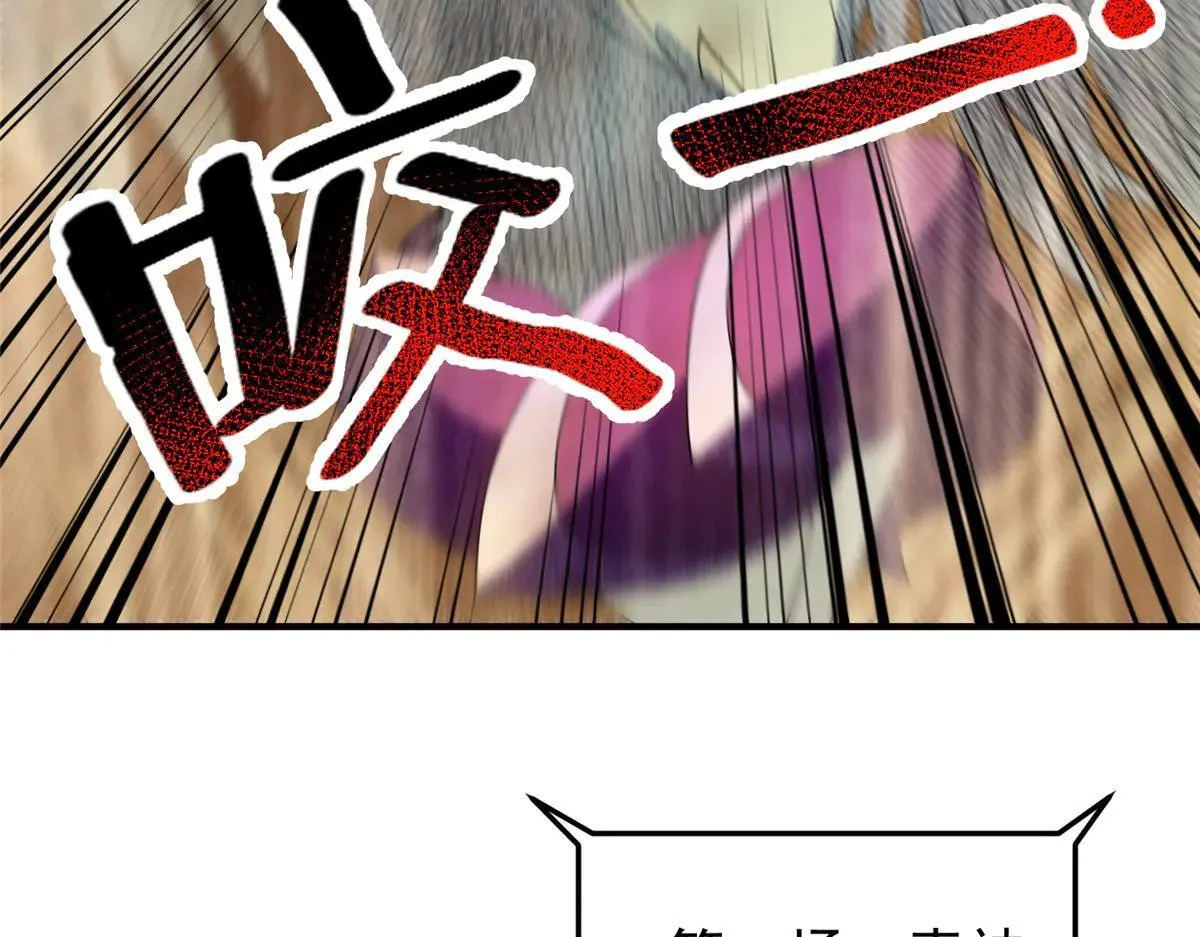 378 切磋开始 第114页