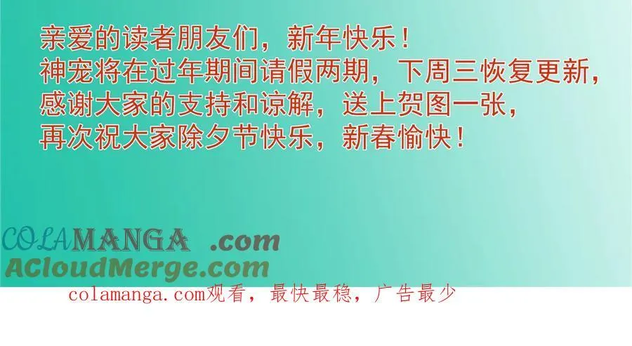 新春快乐！ 第3页
