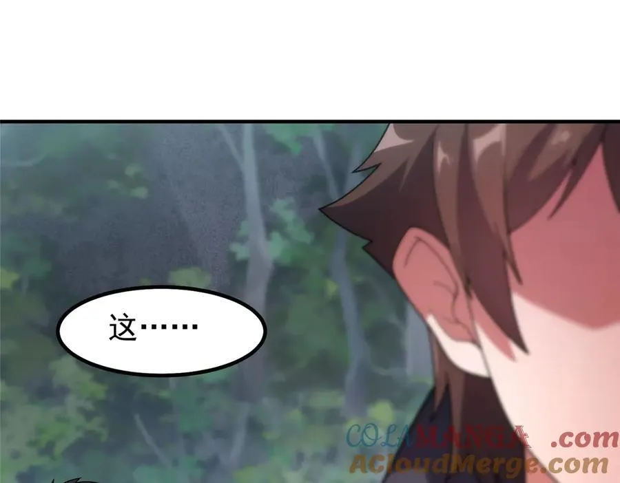 379 焦灼 第5页