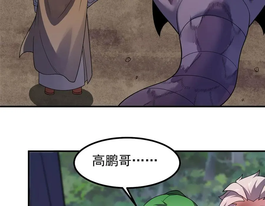 379 焦灼 第12页