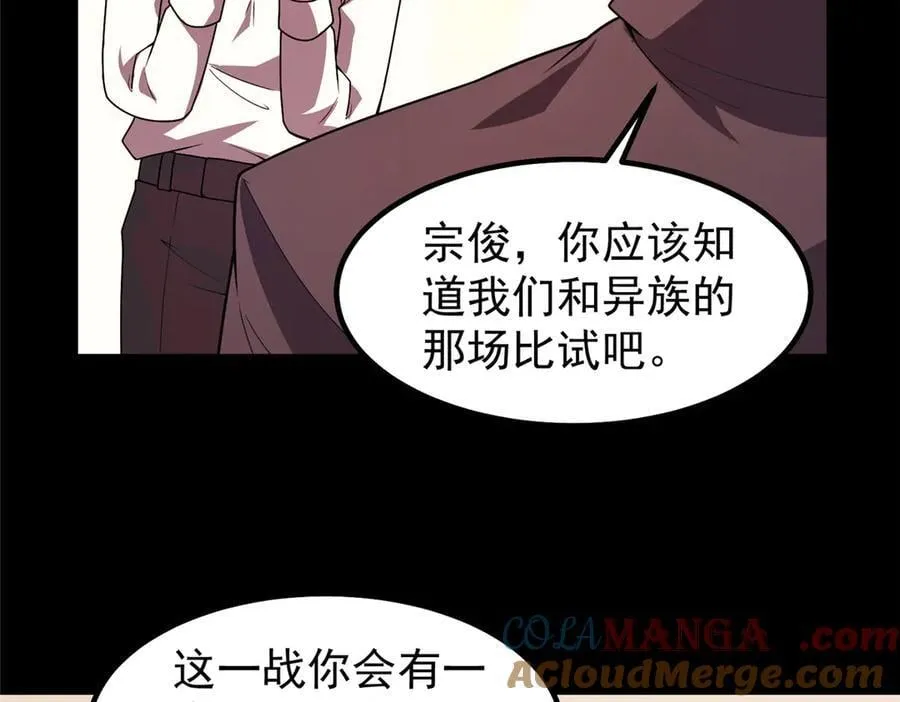 379 焦灼 第21页