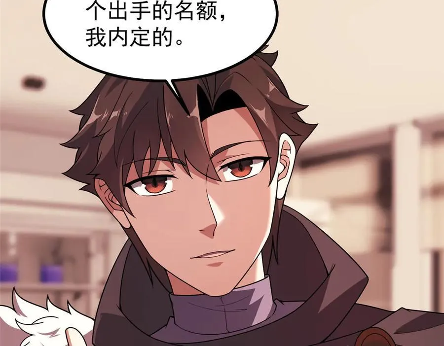 379 焦灼 第22页